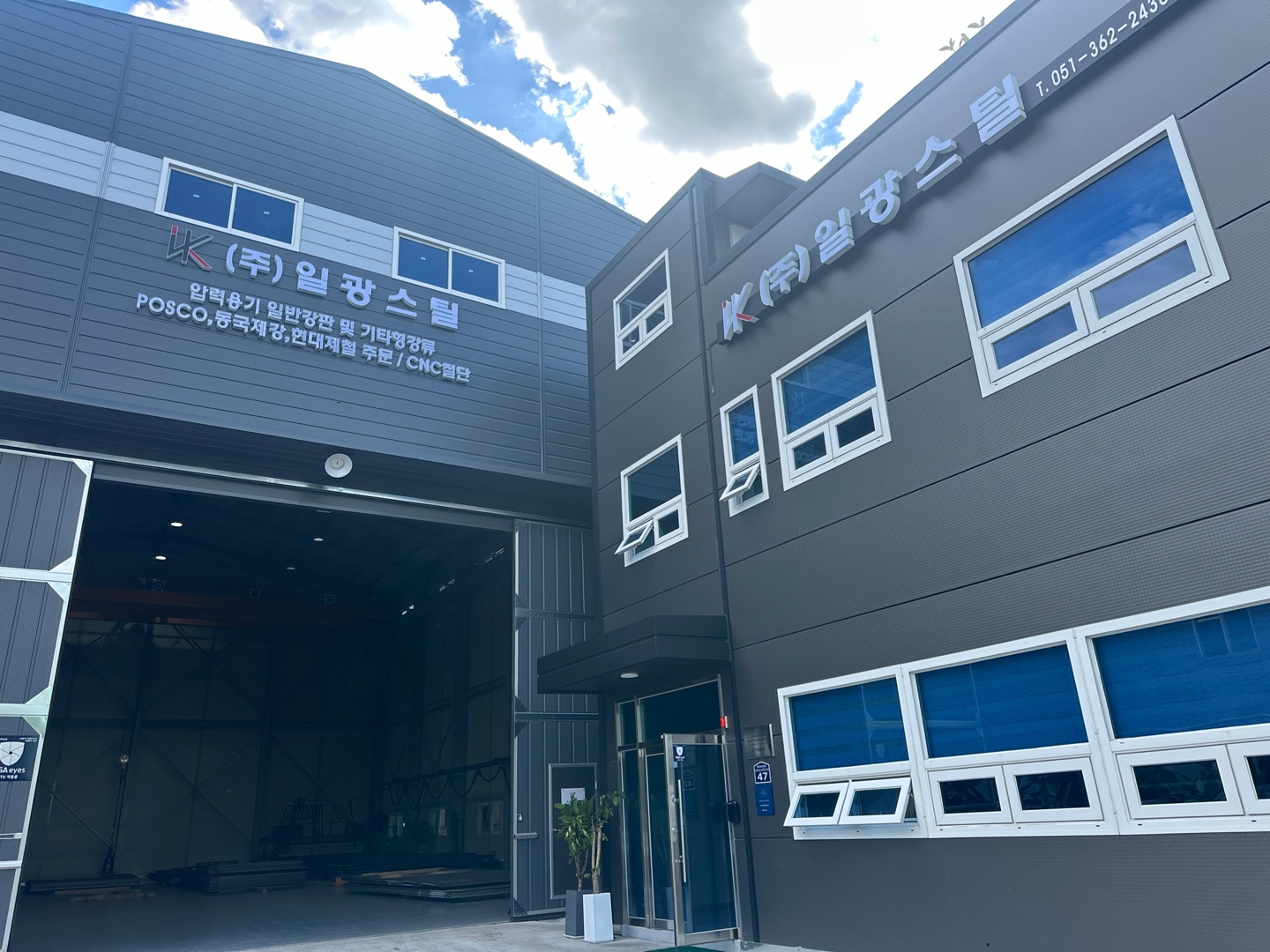 Factory 1 exterior